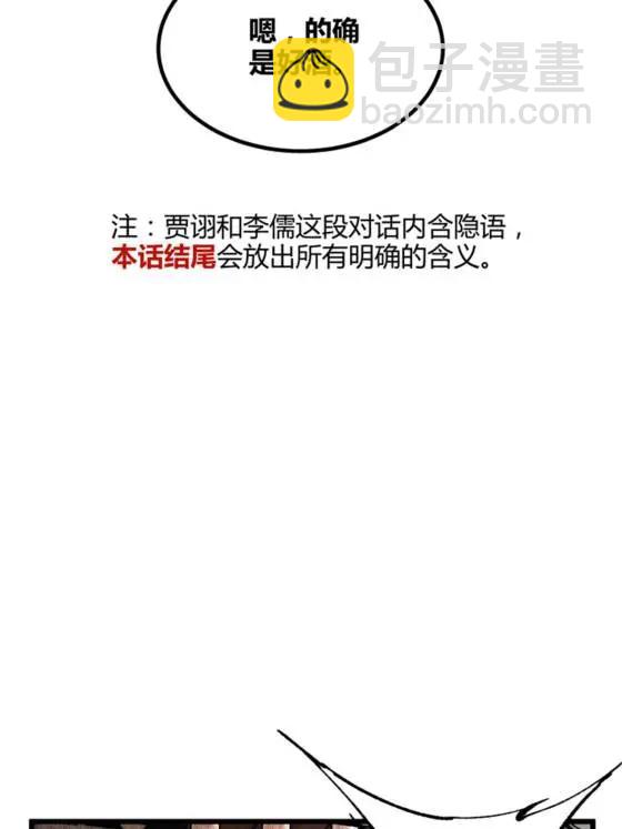 107 做局(1/2)-第109话