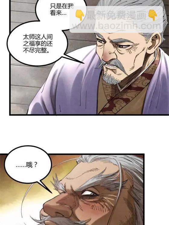 107 做局(1/2)-第109话