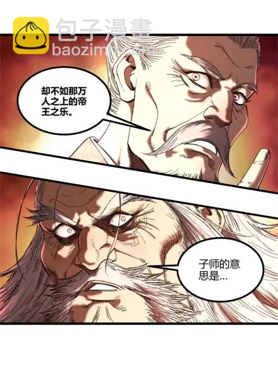 107 做局(1/2)-第109话
