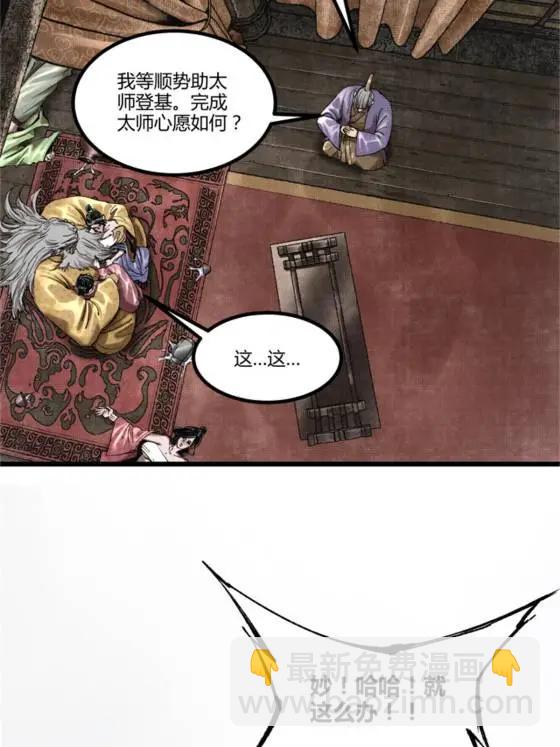 107 做局(1/2)-第109话