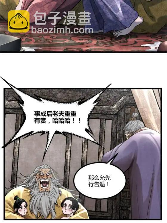 107 做局(1/2)-第109话