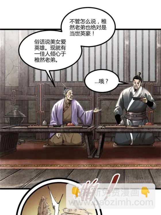 107 做局(1/2)-第109话