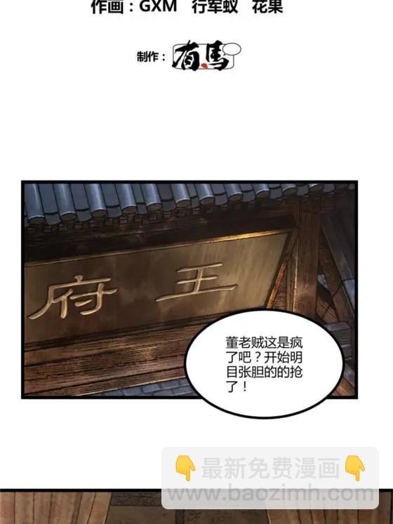 107 做局(1/2)-第109话