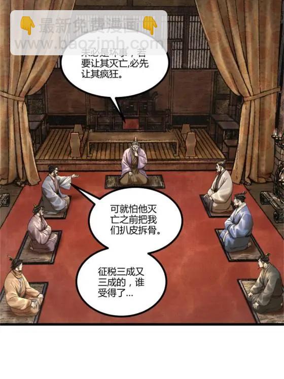 107 做局(1/2)-第109话