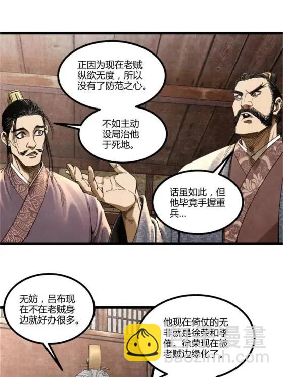 107 做局(1/2)-第109话