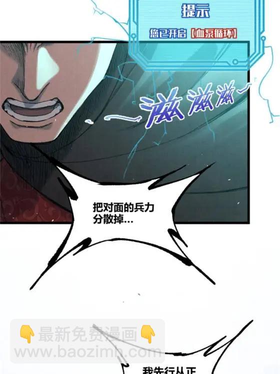 109 来援(1/2)-第111话