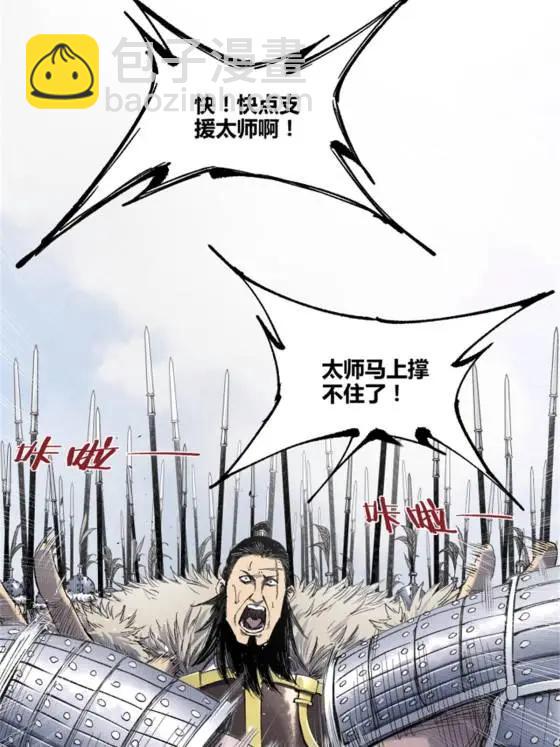 109 来援(1/2)-第111话