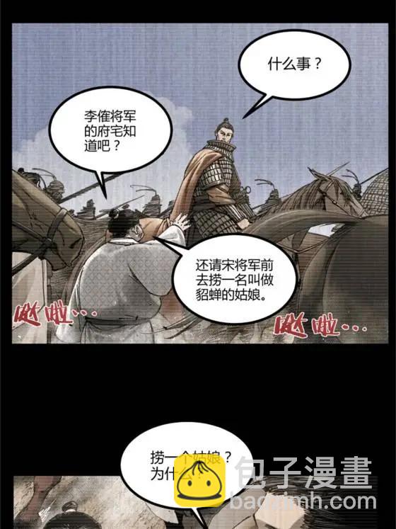 109 来援(1/2)-第111话