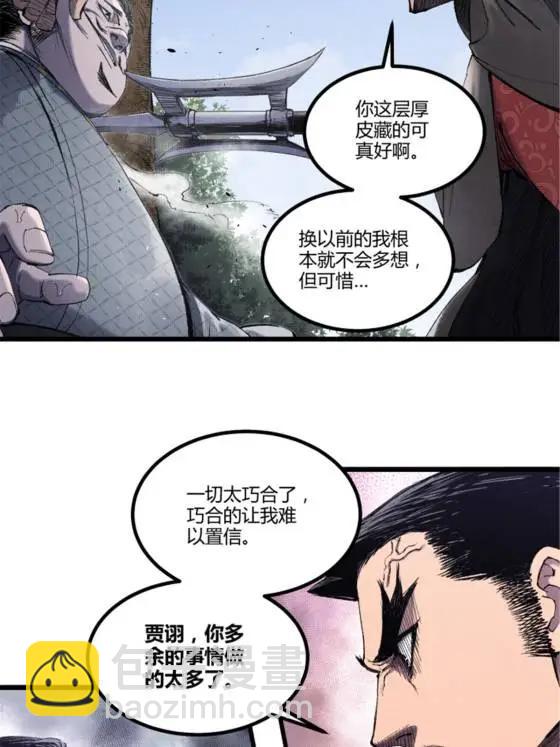 111 落幕与开始(1/2)-第113话