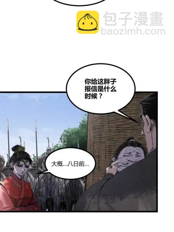 111 落幕与开始(1/2)-第113话