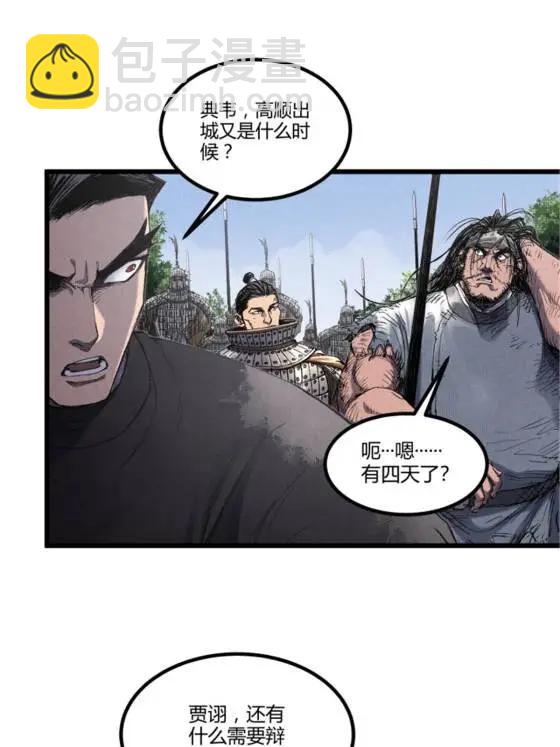111 落幕与开始(1/2)-第113话