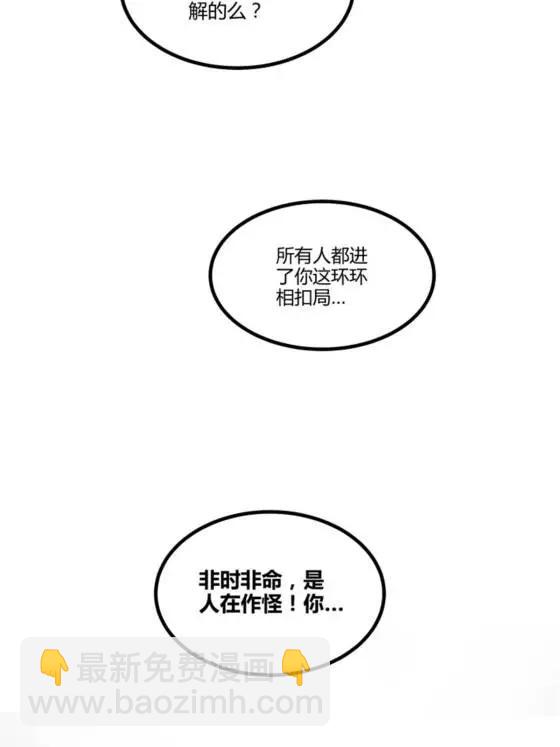 111 落幕与开始(1/2)-第113话
