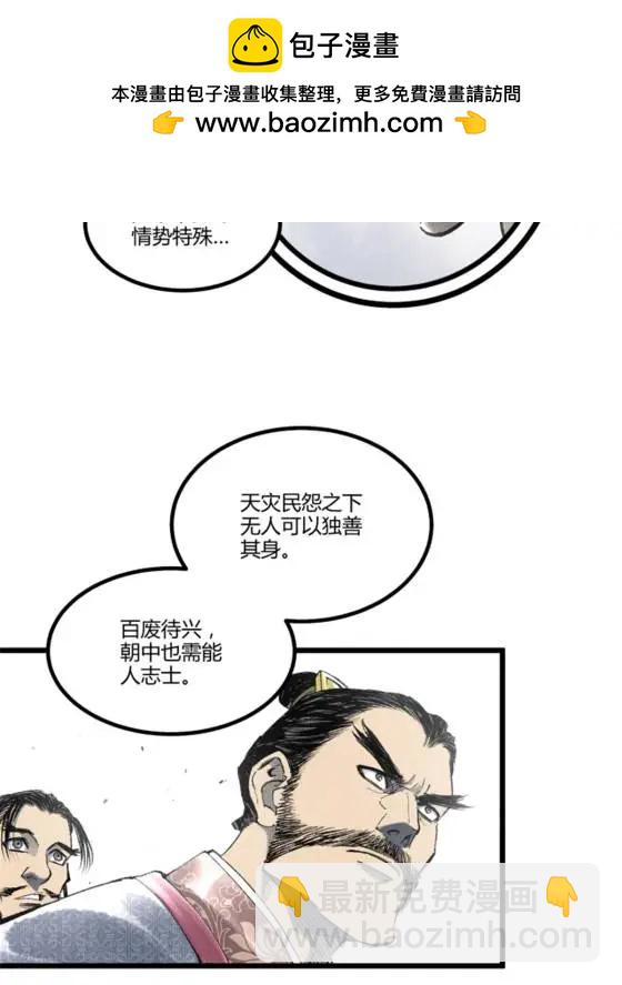 111 落幕与开始(1/2)-第113话