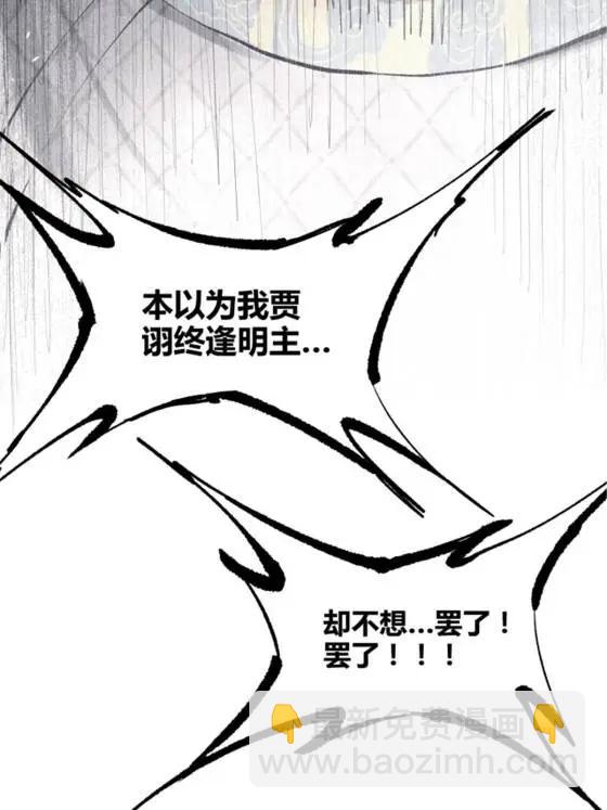 111 落幕与开始(1/2)-第113话