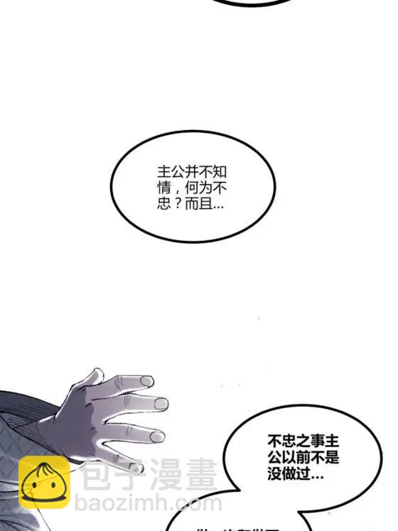 111 落幕与开始(1/2)-第113话