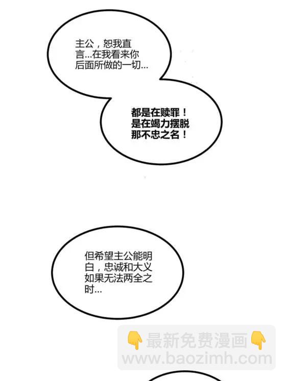 111 落幕与开始(1/2)-第113话