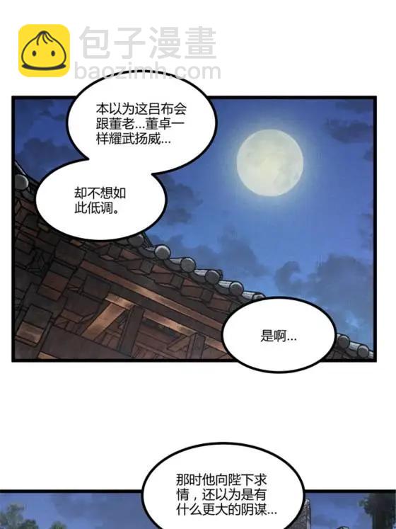 111 落幕与开始(1/2)-第113话