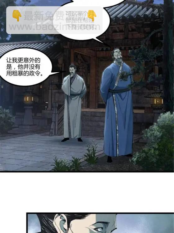 111 落幕与开始(1/2)-第113话