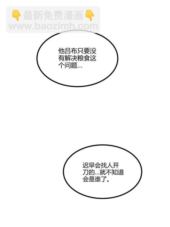 111 落幕与开始(1/2)-第113话