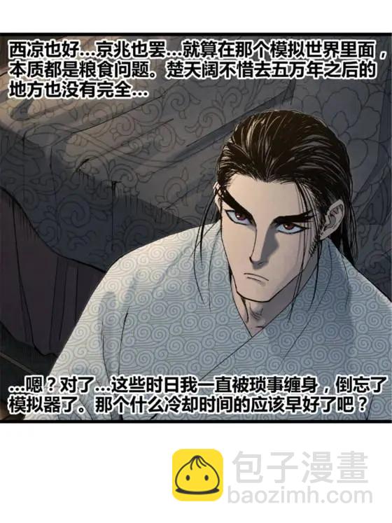 111 落幕与开始(1/2)-第113话