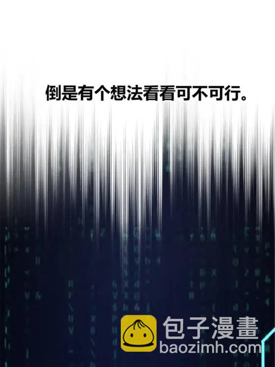111 落幕与开始(1/2)-第113话