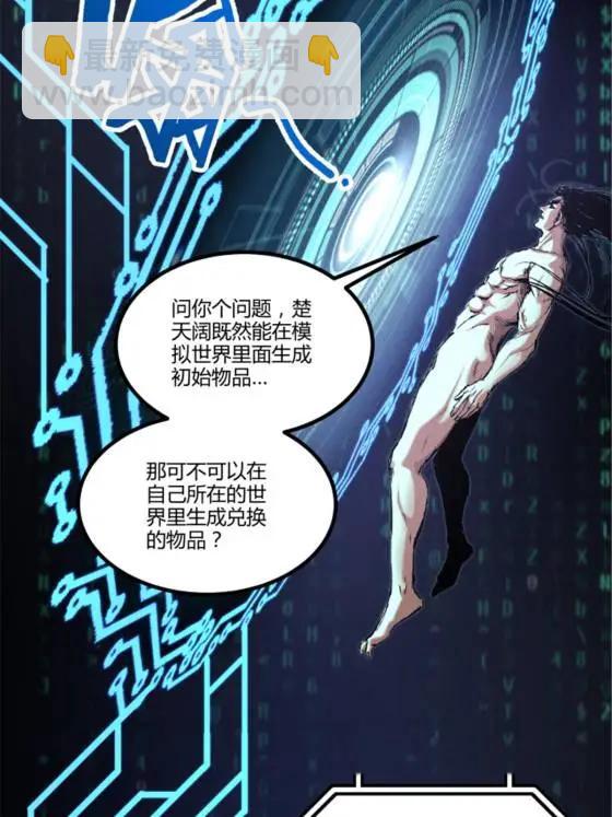 111 落幕与开始(1/2)-第113话