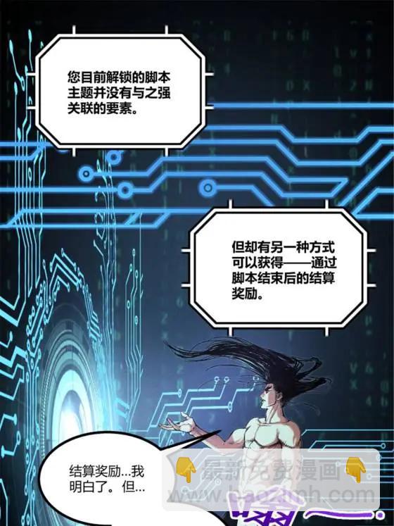 111 落幕与开始(1/2)-第113话