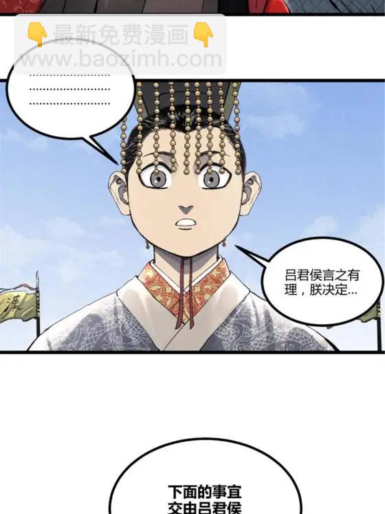 111 落幕与开始(1/2)-第113话