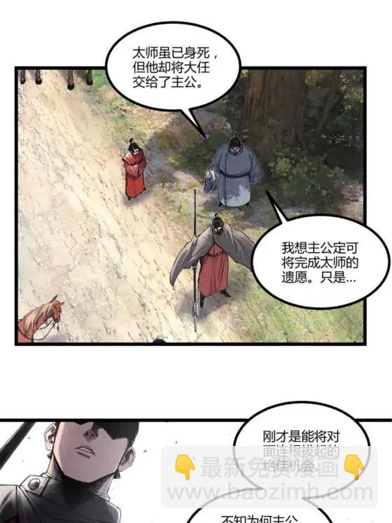 111 落幕与开始(1/2)-第113话