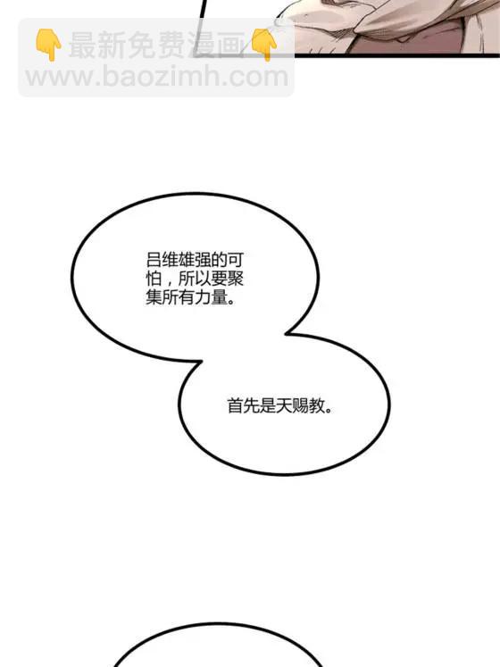 113 仙缘之人(1/2)-第115话