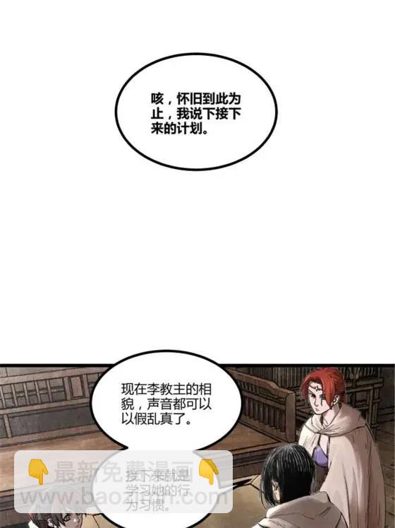 113 仙缘之人(1/2)-第115话