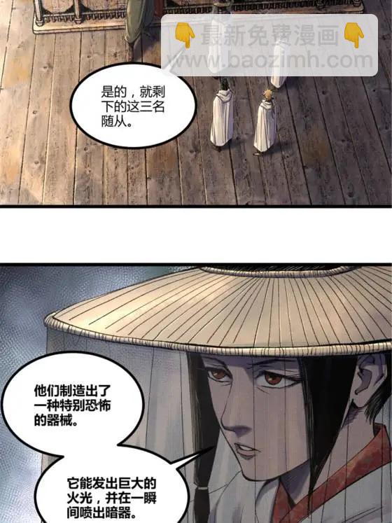 113 仙缘之人(1/2)-第115话