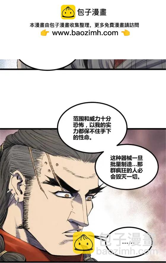 113 仙缘之人(1/2)-第115话