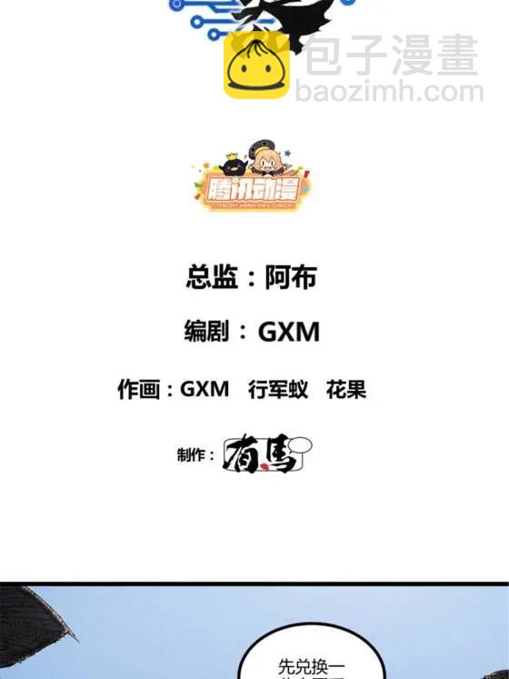 115 阳谋与交易(1/2)-第117话