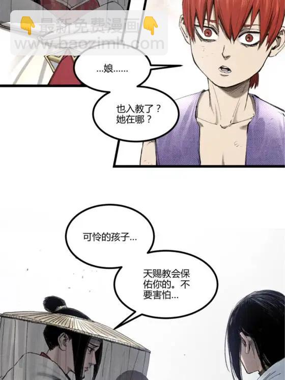 115 阳谋与交易(1/2)-第117话