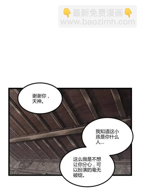 115 阳谋与交易(1/2)-第117话
