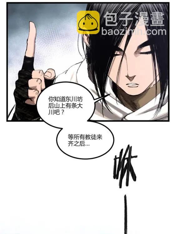 115 阳谋与交易(1/2)-第117话
