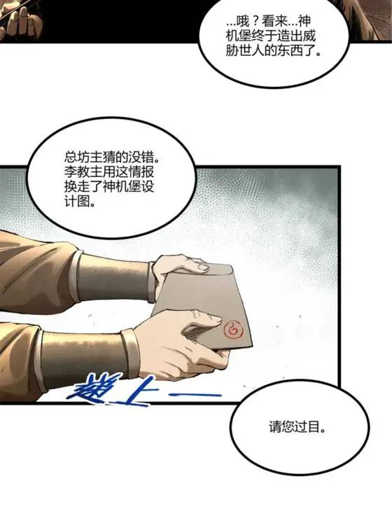115 阳谋与交易(1/2)-第117话