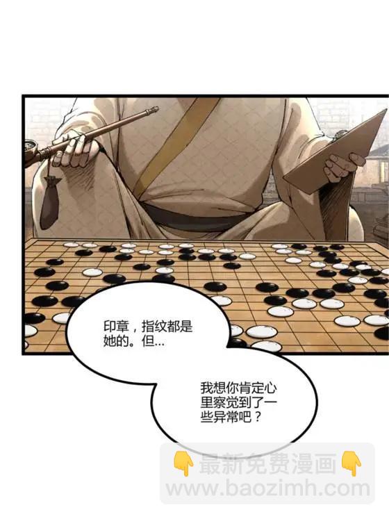 115 阳谋与交易(1/2)-第117话