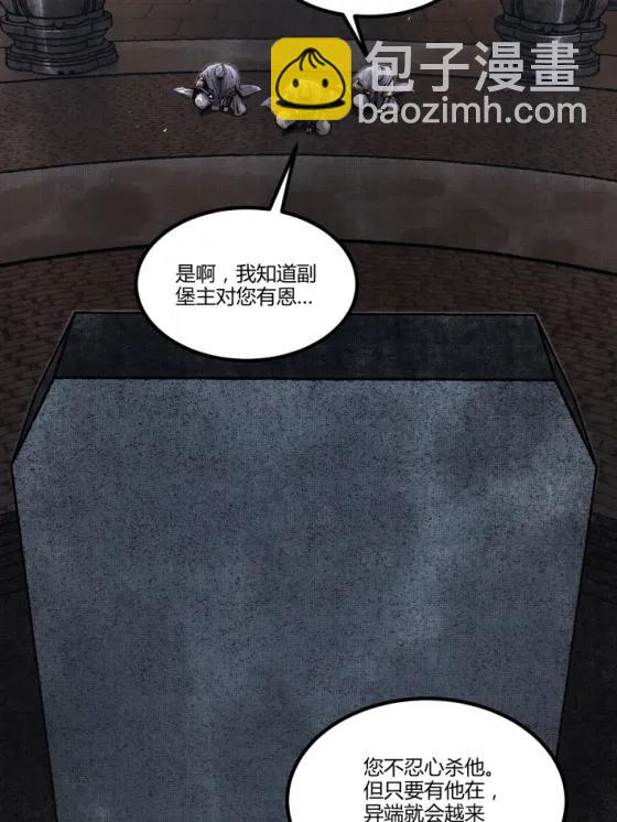 117 内讧(1/2)-第119话