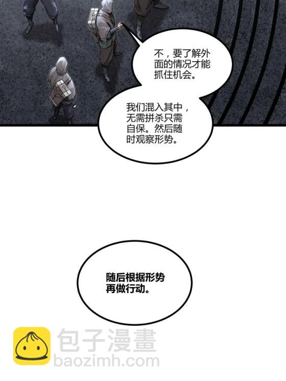 117 内讧(1/2)-第119话
