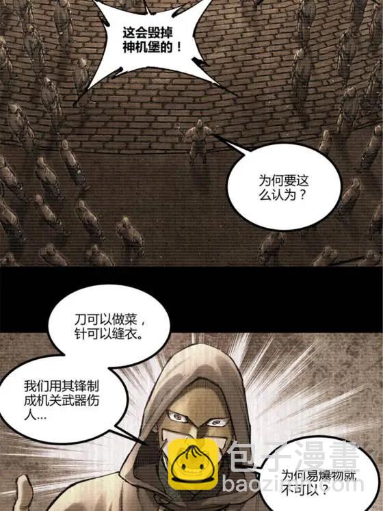 119 变(1/2)-第121话