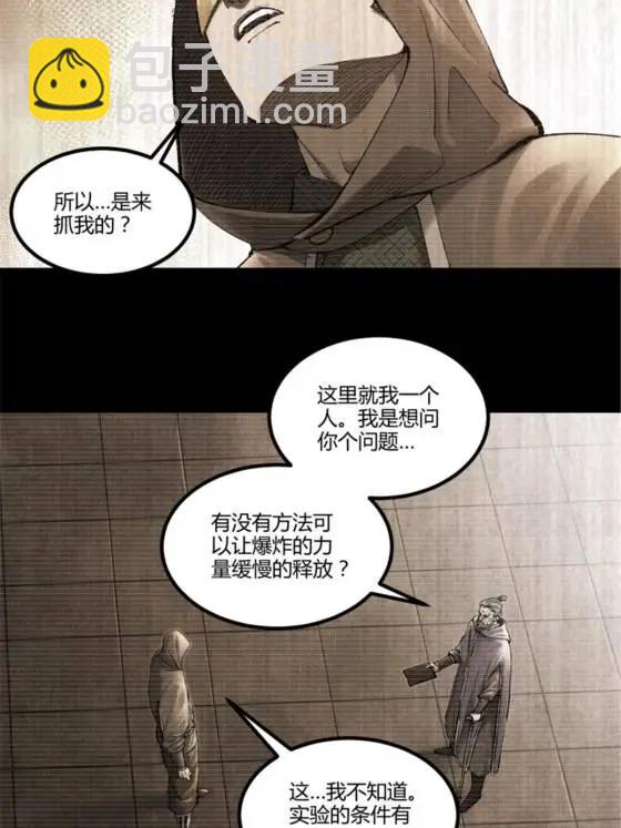 119 变(1/2)-第121话