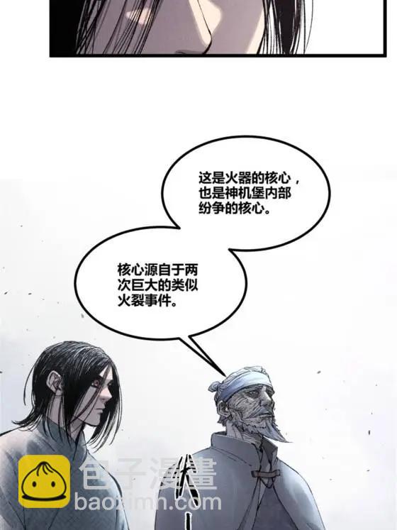 119 变(1/2)-第121话
