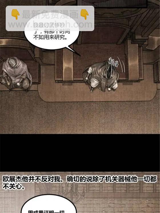 119 变(1/2)-第121话