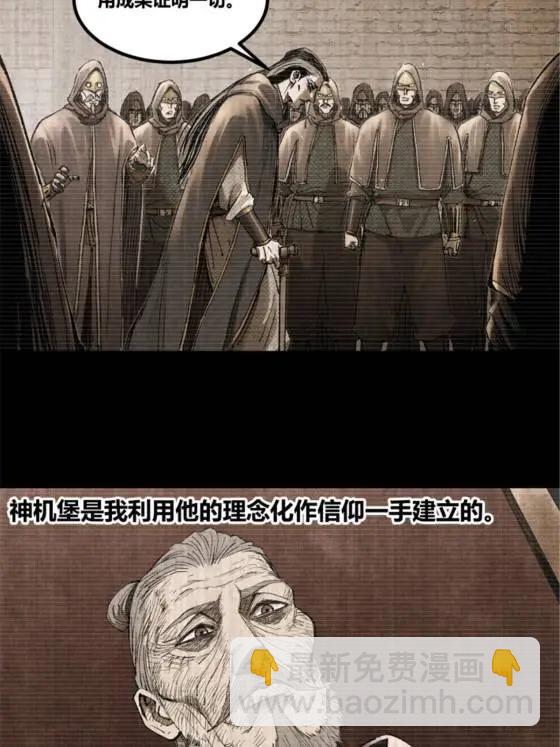 119 变(1/2)-第121话