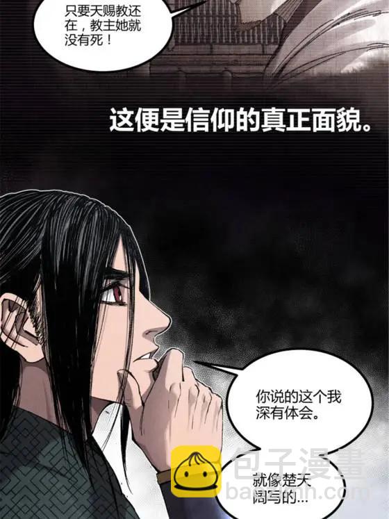 119 变(1/2)-第121话