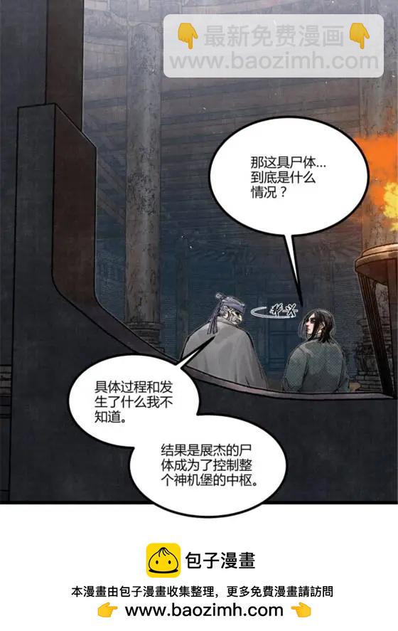119 变(1/2)-第121话