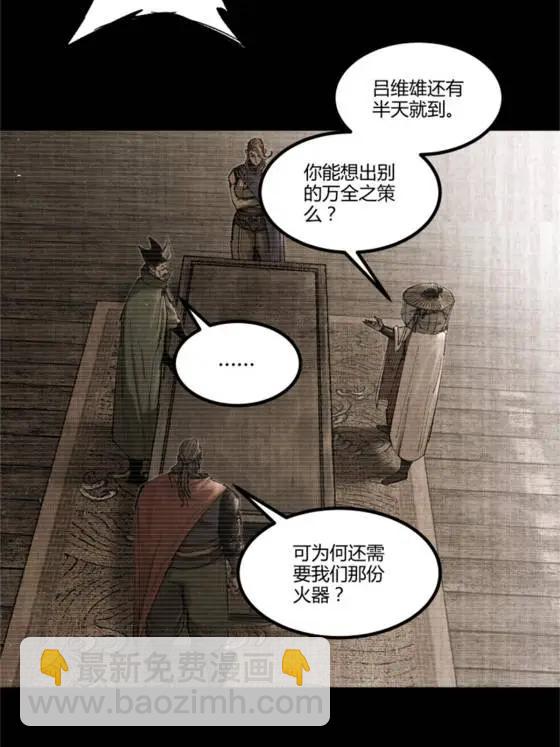 121 唯雄和维雄(1/2)-第123话