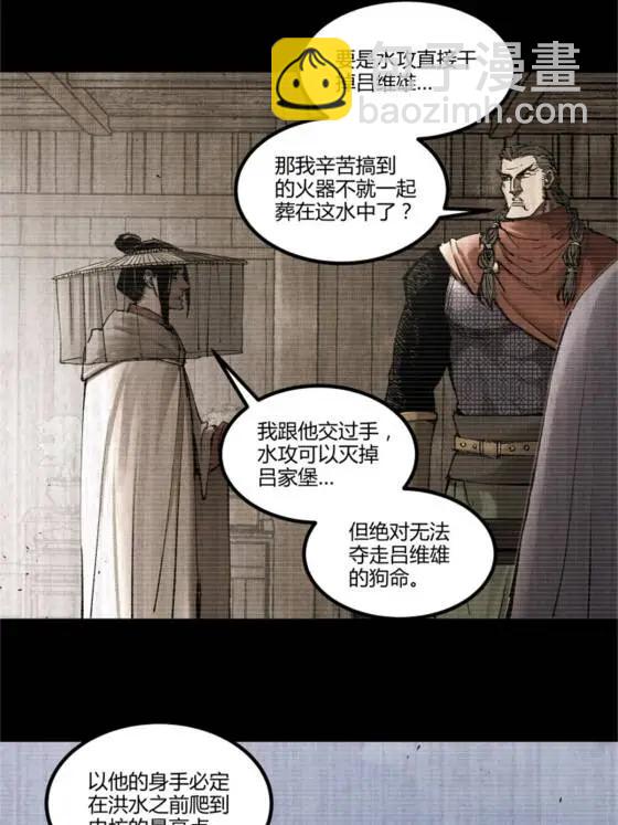 121 唯雄和维雄(1/2)-第123话